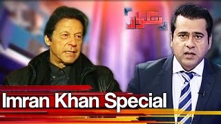 Cyber Crime Act Against PTI Takrar 15 March 2017 - Imran Khan Special - Express News Cyber Crime Act Against PTI Takrar 15 March 2017 - Imran Khan Special - Express News