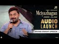 Arvind Swami Speech - Meiyazhagan Audio Launch | Karthi |Govind Vasantha | C.Premkumar | Suriya