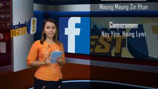 Facebook Digest (႐ုပ္သံအစီအစဥ္)