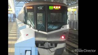 TX-1000系　走行音　青井→六町　（モハTX-1205号車　東芝IGBT-VVVF）