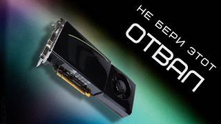 Разбор всех видеокарт NVIDIA GTX и RTX: что стоит брать, а что нет?