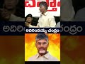 పూర్ టూ  రిచ్.. CM Chandrababu Promises : Janam Kosam