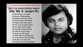 Best Of Shailendra Singh शैलेन्द्र सिंह के सदाबहार गीत IIOLD IS GOLD
