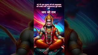 श्री हनुमान चालीसा लक्ष्य 100 सब्सक्राइब जरूर करें #hanumanchalisha #trandingshorts #shortsvideo