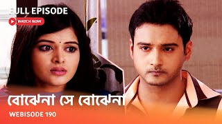 Webisode 190 I Full Episode I আবার দেখুন আপনাদের প্রিয় ধারাবাহিক \