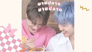 Opv; บานปลาย(best wishes) |Nomin