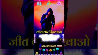 जीत 🕺 Hindi shayari| thoughts| facts| hindi quotes| #motivation #shorts #viral #trending #short #4k