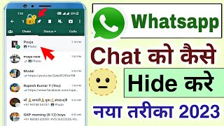 How To Hide whatsapp Chats 2023 | how to hide whatsapp chat without archive