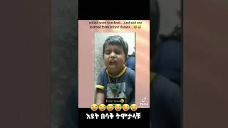 አይ ልጅነት 😂😂😂😂❤