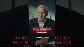 ❓Як отримати силу Божу❓ Попчук Олександр Іванович, євангеліст, вчитель Біблії та служитель УЦХВЄ