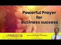 powerful prayer for business success i தொழில் வியாபார வெற்றிக்கான வல்லமையான ஜெபம் i prayer in tamil