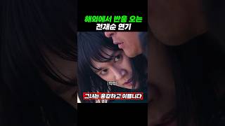 성기훈과 팀플 하는 전재준