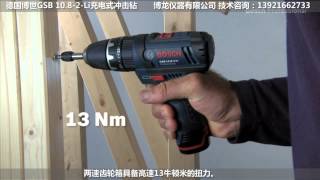 Bosch GSB 10.8-2-Li 充电式冲击钻