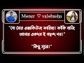 অসহায় মেয়ে যখন বড়লোকের বউ পর্ব সকল পর্ব a sad love story ft সোনালিকা আশিক ।