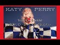 【日本語訳】Smile by Katy Perry