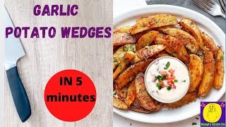 Crispy Potato Wedges Recipe | Chilly Garlic Potato Wedges | ক্রিস্পি মজাদার পটাটো ওয়েজেস রেসিপি