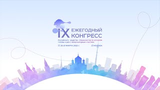 Трансназальные эндоскопические доступы к крыловидно-небной и подвисочной ямкам Бебчук Г.Б.