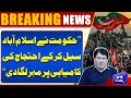 Barrister Saif's Latest Statement About PTI Protest Call | Islamabad Update | Dunya News