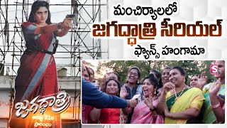 Jagadhatri Serial Fans Hangama In Manchryala | Jagadhatri Serial Latest Updates | Mancherial