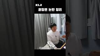 원창연 병역기피 논란 정리