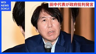 ノーベル平和賞授賞式での衝撃発言！紀藤弁護士が語る日本政府批判の真相 | WDI SAISOKU NEWS #紀藤正樹 #被爆者 #核兵器 #日本政府 #ノーベル平和賞