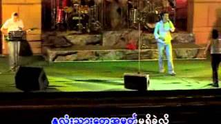 ဒဏ္ရာမဲ႔အနာ.- ဂေရဟမ္ (Live)