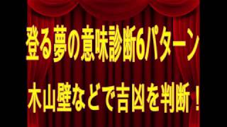 登る夢の意味診断6パターン木山壁などで吉凶を判断！