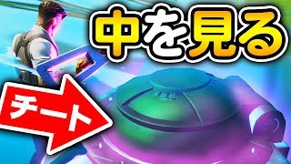 新要素を色々探してたら謎の金庫が光始めてたからチートを使って中を見てみた!!www