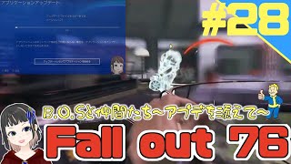 【fallout76】たしなみサバイバル生活【あれから25年】part28