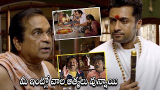 Rakshasudu Movie Brahmanandam And Surya Hilarious Gold Comedy Scene || Nayanthara || Matinee Show