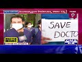 విధులు బహిష్కరించి సమ్మెకు దిగిన జూడాలు jr doctors prime9 news