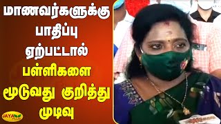 புதுச்சேரியில் 15 - 18 வயதுக்குட்பட்ட மாணவர்களுக்கு தடுப்பூசி | Puducherry Tamilisai | COVID Vaccine