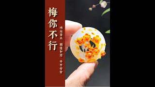 《梅你不行》 用12个小时制作这枚梅你不行平安扣，家人么喜欢吗？##玉雕设计 #俏色巧雕 #私人制定 #梅花 #手工