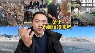 价格便宜70% 冬季南疆旅游攻略—The price is 70% cheaper. Winter travel guide to southern Xinjiang china