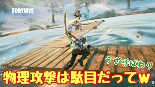 【Fortnite】ゼロビルド・ch6/sz1：エピック揃い武器の中物理攻撃がウザい！？