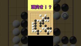 囲碁９路盤　相手が疑問手を打っても　そんなに勝てるものではない　６月２３日　＃Shorts #games #囲碁クエスト