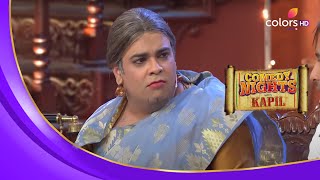 Pankhuri Aunty की ख्वाहिश | Comedy Nights With Kapil | कॉमेडी नाइट्स विद कपिल | Highlight