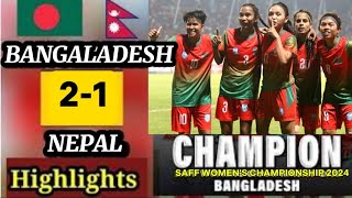 Bangladesh 2-1 Nepal । Highlights  । SAFF Women's Final । বাংলাদেশ ২-১ নেপাল হাইলাইটস ।‌ নারী সাফ