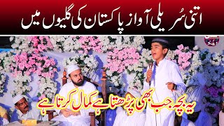 Pakistani Chota Bacha Naat Khawan || Zarnain Haider Naats || 499 GB Mehfil || Ali 4k Video