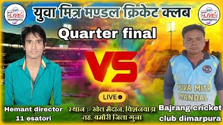 Quarter final Hemant Director Vs Bajrang Cricket Club Dimapur  Turnament Vishanbada Bamouri Guna