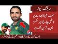 Asif Ali Shut Up Call to haters destroyed IND in Super Sixes | Big News for Babar Azam in AUS