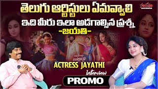 duggu duggu bulletto song fame vj jayathi promo|| #vennelajayathi #dugguduggubulletoo #sureshkondeti