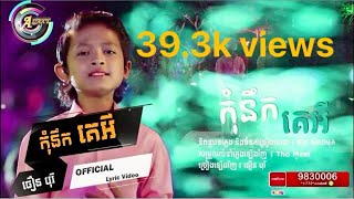 កុំនឹកគេអី | ធឿនបុរី | Kom nek ke ey by Theoun Bory [ Lyrics song ]