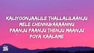 Mazhavillile Lyrics | FALIMY | Vishnu Vijay, Mu. Ri | New Malayalam Trending Song 2024