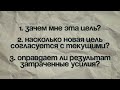 Как изменить свою жизнь ПРЯМО СЕЙЧАС