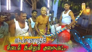 🎶ஆம்பூர் அருணாச்சலம் அவர்களின் சுடலை வில்லிசை | ஆம்பூர் |