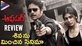 Officer Review | #Officer Movie Review | Nagarjuna | Myra Sareen | RGV | Telugu FilmNagar