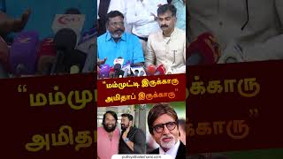 விஜய் அரசியல் : கொட்டி தீர்த்த திருமா #shorts