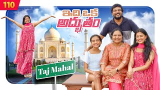 Taj Mahal ఇది ఒక అద్భుతం 😍 | VAAS Family