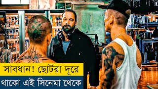 বাচ্চাদের জন্য এই সিনেমা নয় | Movie Explained in Bangla/Bengali | Story Explained in Bangla